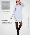 Платье женское П-150 (футер с лайкрой)