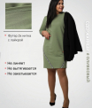 Платье женское П-150 (футер с лайкрой)